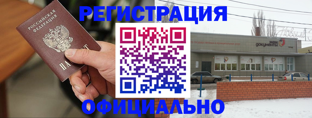 временная регистрация законно в Онеге