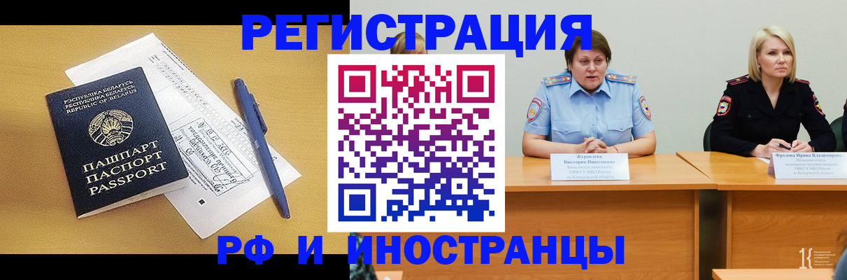 купить прописку в Онеге