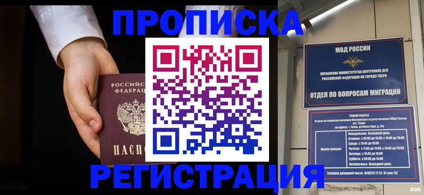 регистрация для школы в Онеге