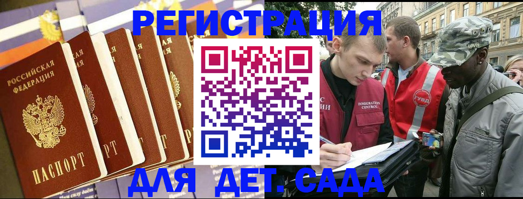 временная регистрация адрес в Онеге