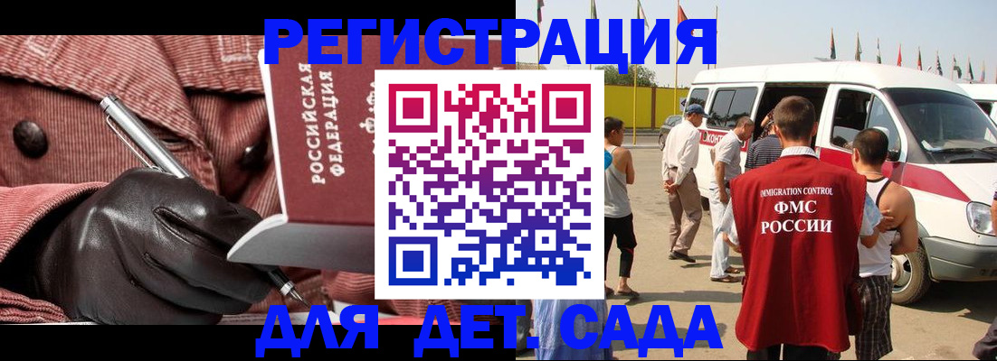 временная регистрация для школы в Онеге