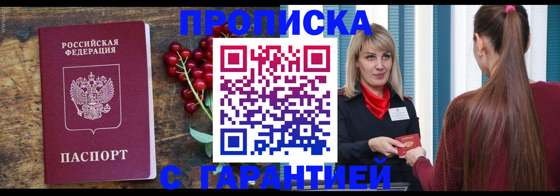 временная регистрация поиск в Онеге